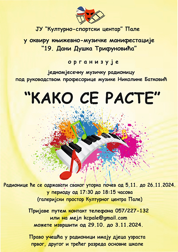 ПАЛЕ, 29. ОКТОБРА /СРНА/ - За једномјесечну бесплатну музичку радионицу за дјецу, у оквиру књижевно-музичке манифестације "19. Дани Душка Трифуновића", могуће је пријавити се до недјеље, 3. новембра.