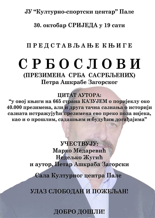 ПАЛЕ, 29. ОКТОБРА /СРНА/ - На Палама ће сутра бити промовисана књиге "Србослови" аутора Петра Ашкрабе Загорског.