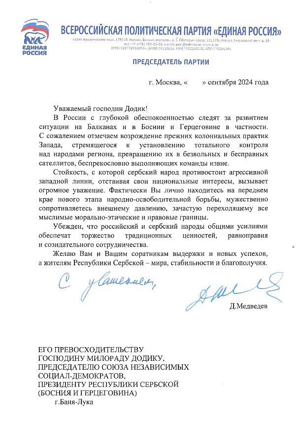 МОСКВА, 2. ОКТОБРА /СРНА/ - Предсједник Јединствене Русије Дмитриј Медведев упутио је писмо предсједнику СНСД-а Милораду Додику у којем је истакао је да непокољебљивост којом се српски народ у Републици Српској супротставља агресивној западној политици, бранећи своје националне интересе, изазива огромно поштовање.