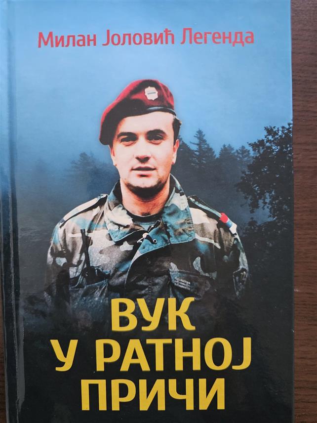 СОКОЛАЦ, 2. ОКТОБРА /СРНА/ - На Сокоцу ће у петак, 4. октобра, бити промовисана књига "Вук у ратној причи" аутора Милана Јоловића у којој кроз искуствене приче српски ратни командант Легенда говори о психо-социјалном аспекту понашања војника.