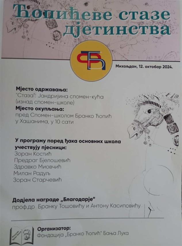 КРУПА НА УНИ, 3. ОКТОБРА /СРНА/ - Манифестација "Ћопићевим стазама дјетињства" биће одржана 12. октобра у Хашанима, потврђено је Срни у Фондацији "Бранко Ћопић" из Бањалуке, која је и организатор догађаја.