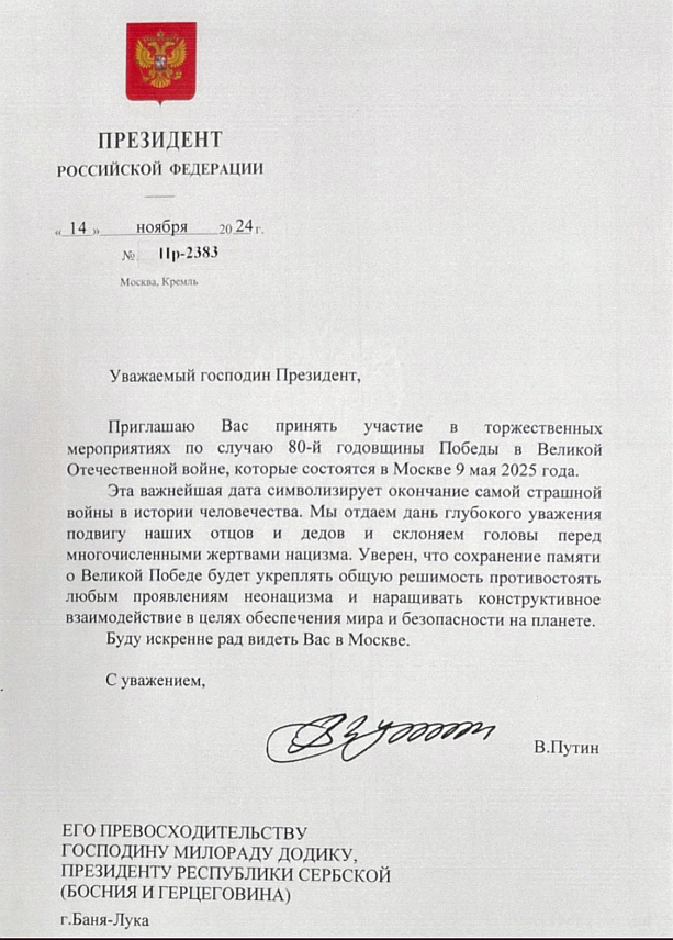 БАЊАЛУКА, 18. НОВЕМБРА /СРНА/ - Предсједник Руске Федерације Владимир Путин упутио је позив предсједнику Републике Српске Милораду Додику за учешће у свечаностима поводом 80 година од побједе у Великом отаџбинском рату, које ће бити одржане у Москви 9. маја наредне године.