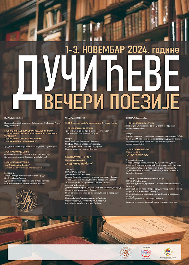 TРЕБИЊЕ, 1. НОВЕМБРА /СРНА/ - "Дучићеве вечери поезије", традиционална културна манифестација посвећена великом српском пјеснику Јовану Дучићу, почињу данас у Требињу.