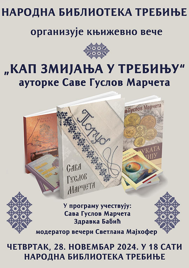 TРЕБИЊЕ, 26. НОВЕМБРА /СРНА/ - Књижевно вече "Кап Змијања у Требињу" и промоција књиге "Поруб" Саве Гуслов Марчета биће одржана у четвртак, 28. новембра, у организацији Народне библиотеке у том граду.
