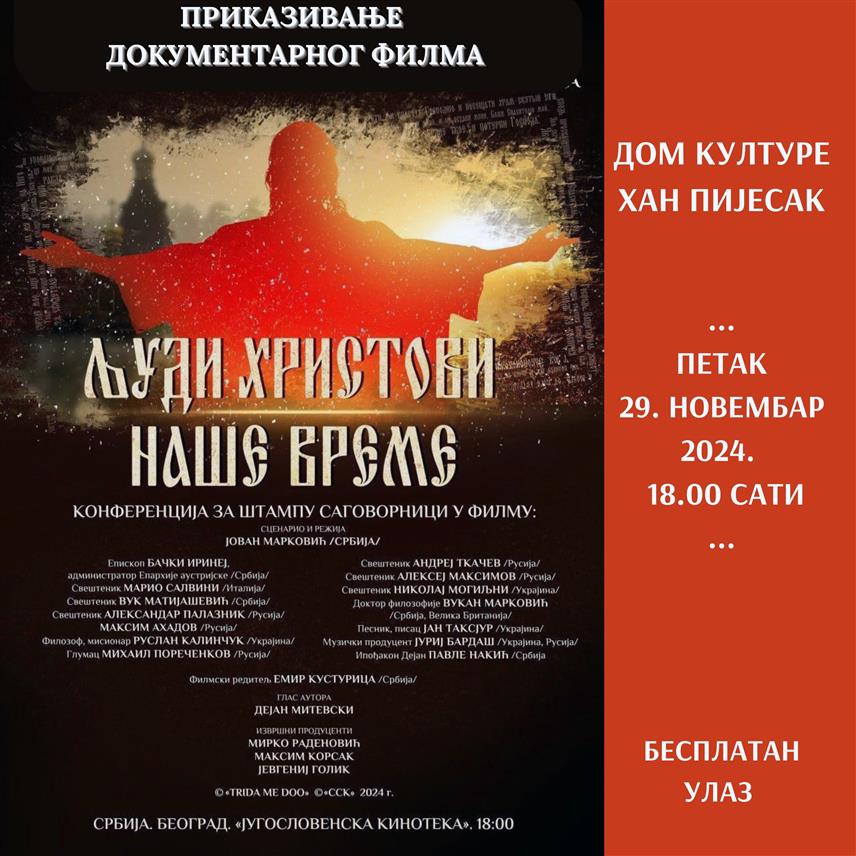 ХАН ПИЈЕСАК, 26. НОВЕМБРА /СРНА/ - У Дому културе на Хан Пијеску у петак, 29. новембра, биће приказан документарни филм "Људи Христови - наше време", који говори о околностима у којима се данас налази православље са акцентом на страдања Украјинске православне цркве, њеног свештенства и народа.