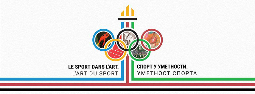 БАЊАЛУКА, 5. НОВЕМБРА /СРНА/ - У Музеју савремене умјетности Републике Српске у Бањалуци у четвртак, 7. новембра, биће отворена изложба "Спорт у уметности. Уметност спорта" која је настала као посебан резултат повезаности ове установе и музеја из Србије.