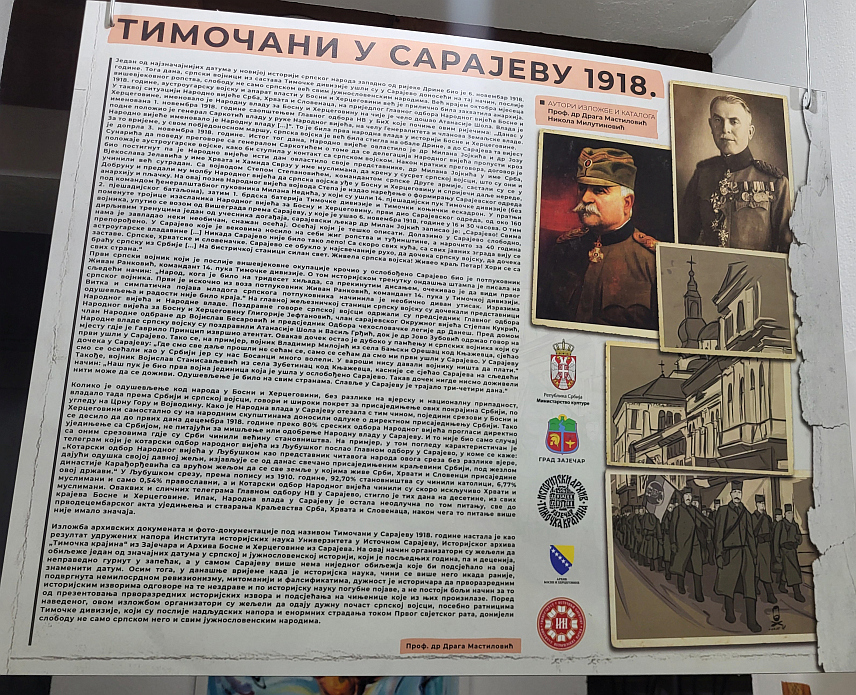 ПАЛЕ, 6. НОВЕМБРА /СРНА/ - Отворена изложба архивских докумената под називом "Тимочани у Сарајеву 1918" посвећена ослобођењу Сарајева у Првом свјетском рату и војницима 14. пјешадијског пука Тимочке дивизије који су 6. новембра 1918. године донијели слободу овом граду.