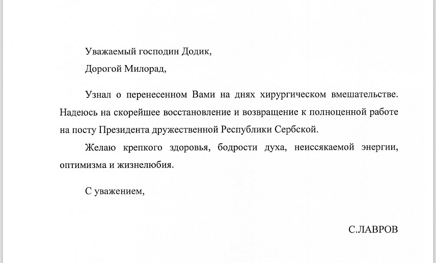 МОСКВА, 13. ДЕЦЕМБРА /СРНА/ - Министар иностраних послова Руске Федерације Сергеј Лавров упутио је предсједнику Републике Српске Милораду Додику телеграм подршке након оперативног захвата, пожељевши му добро здравље, ведрину духа, неисцрпну енергију и оптимизам.