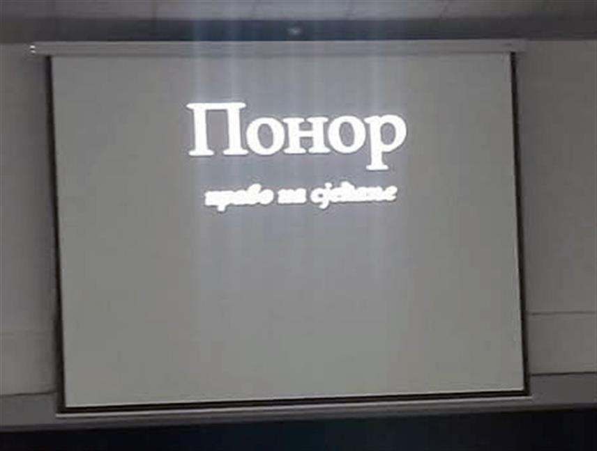 ПАЛЕ, 24. ДЕЦЕМБРА /СРНА/ - На Филозофском факултету на Палама вечерас је приказан документарни филм "Понор-право на сјећање" о партизанском злочину над припадницима Југословенске војске у отаџбини на простору Миљевине код Фоче 1945. године, а аутори остварења - професори и ученици фочанског Средњошколског центра поручили су да војници заслужују право на сјећање и истину.