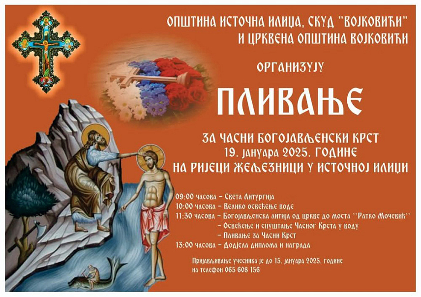 ИСТОЧНА ИЛИЏА, 31. ДЕЦЕМБРА /СРНА/ - Традиционално богојављенско пливање за Часни крст биће одржано у недјељу, 19. јануара, у ријеци Жељезници у Војковићима, а рок за пријаву је 15. јануар.