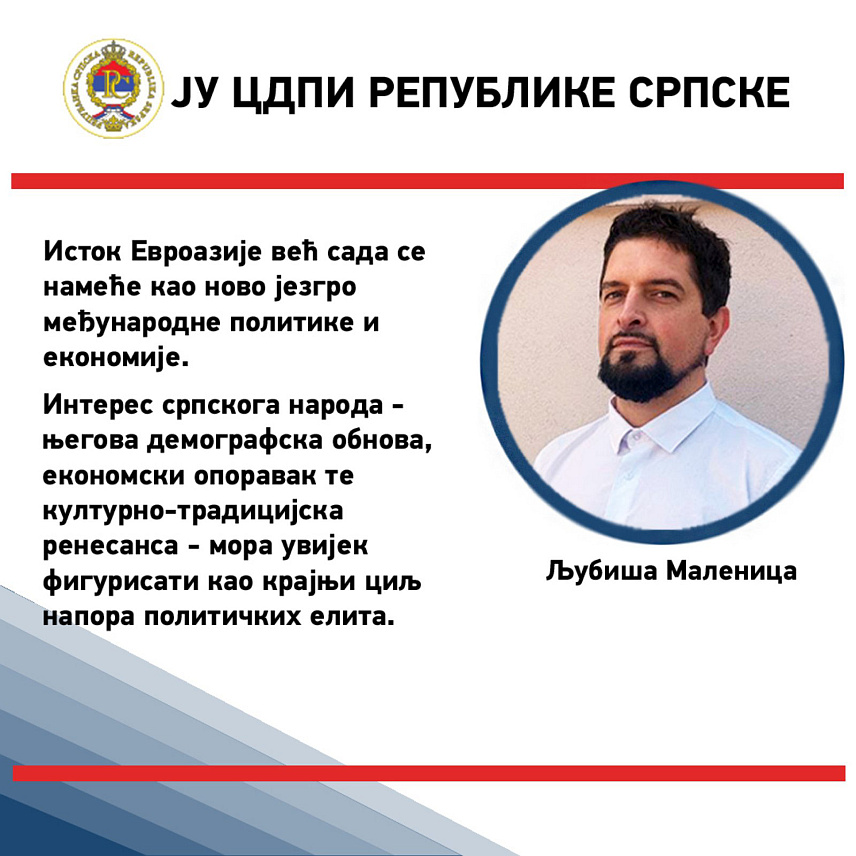 БАЊАЛУКА, 7. ДЕЦЕМБРА /СРНА/ - Политиколог Љубиша Маленица из Центра за друштвено-политичка истраживања Републике Српске.