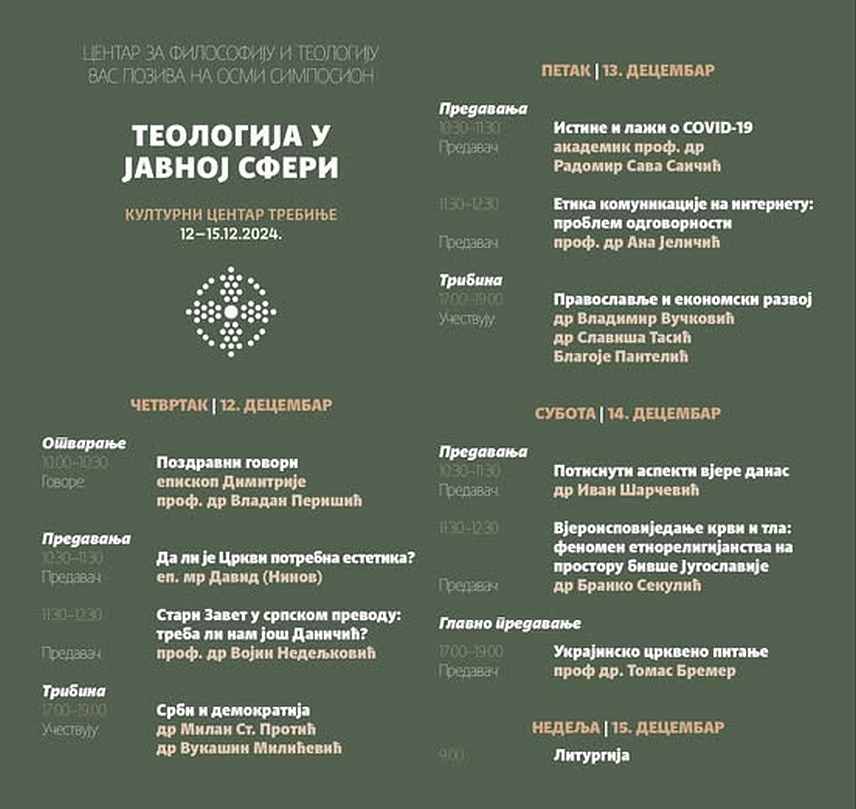 ТРЕБИЊЕ, 9. ДЕЦЕМБРА /СРНА/ - Осми симпосион "Теологија у јавној сфери" биће одржан у Требињу од четвртка, 12. децембра, до недјеље, 15. децембра, најављено је из Епархије захумско-херцеговачке и приморске.