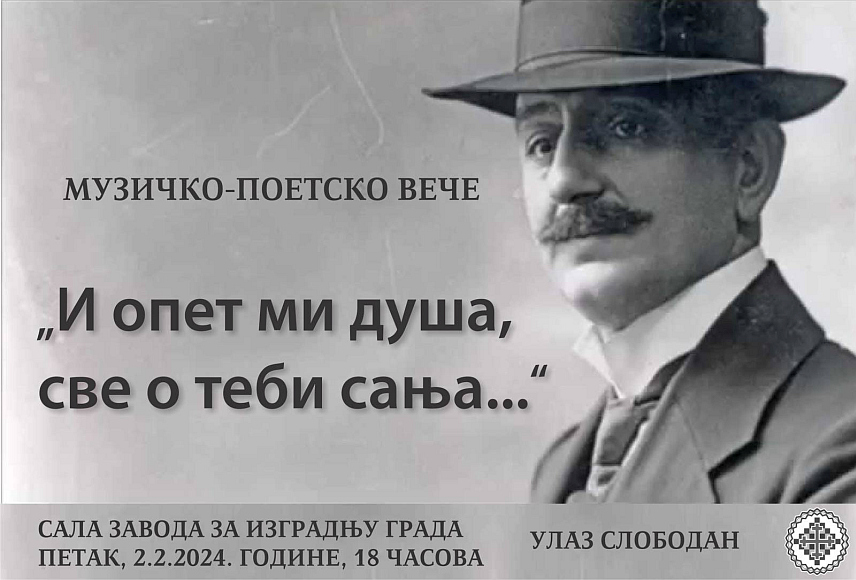 ПРИЈЕДОР, 1. ФЕБРУАРА /СРНА/ - Удружење за очување традиције Приједор организује сутра музичко-поетско вече посвећено Алекси Шантићу поводом стогодишњице његове смрти, најављено је из Удружења.