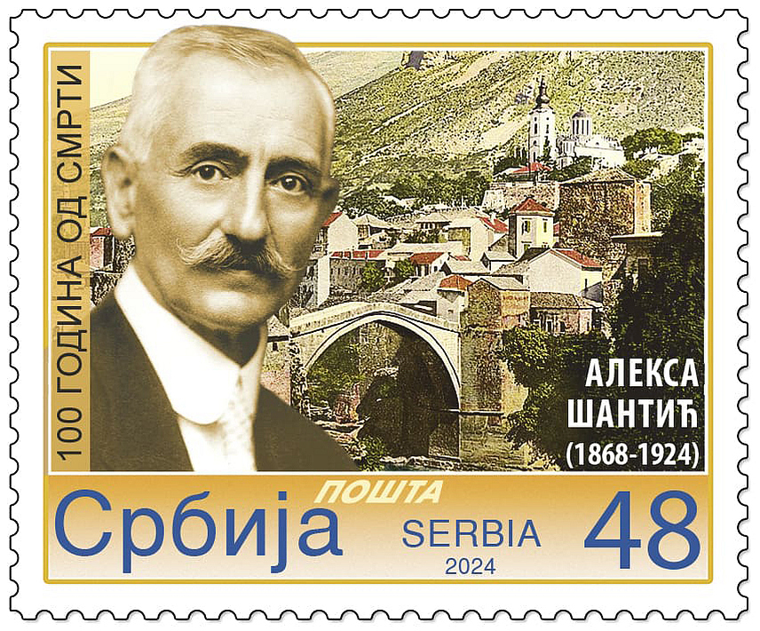 БЕОГРАД, 1. ФЕБРУАРА /СРНА/ - "Пошта Србије" je на иницијативу Савеза Срба из региона одштампала поштанску марку са ликом пјесника Алексе Шантића поводом 100 година од смрти српског књижевног великана.