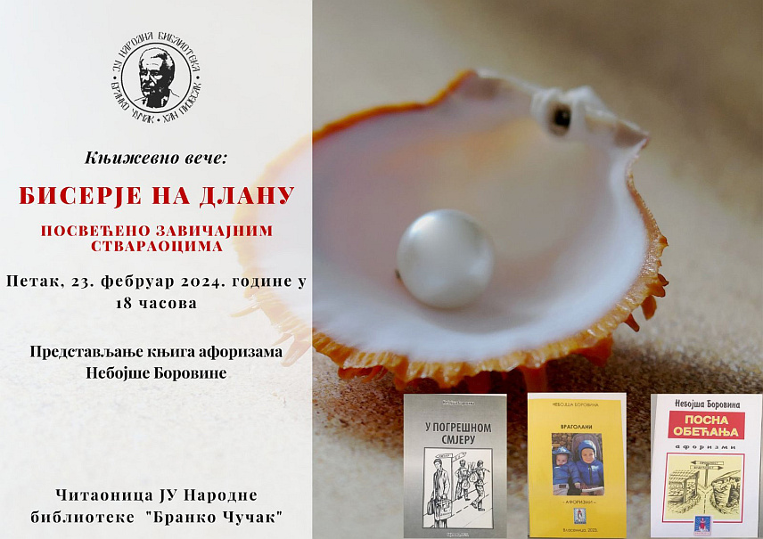 ХАН ПИЈЕСАК, 21. ФЕБРУАРА /СРНА/ - На Хан Пијеску ће у петак, 23. фебруара, бити одржано књижевно вече "Бисерје на длану" посвећено завичајним ствараоцима и представљена књига афоризама "Враголани", аутора Небојше Боровине, најављено је из Народне библиотеке "Бранко Чучак" у овој општини.