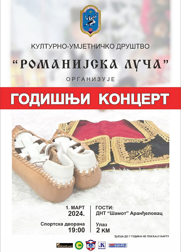 СОКОЛАЦ, 27. ФЕБРУАРА /СРНА/ - Соколачко Културно умјетничко друштво "Романијска луча" организује на Сокоцу у петак, 1. марта, годишњи концерт поводом своје крсне славе Светог Симеона Мироточивог.