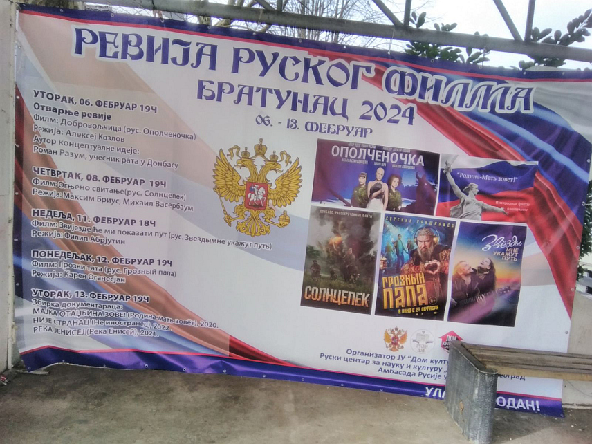 БРАТУНАЦ, 5. ФЕБРУАРА /СРНА/ - У Братунцу ће сутра почети осма "Ревија руског филма", која ће трајати до 13. фебруара.