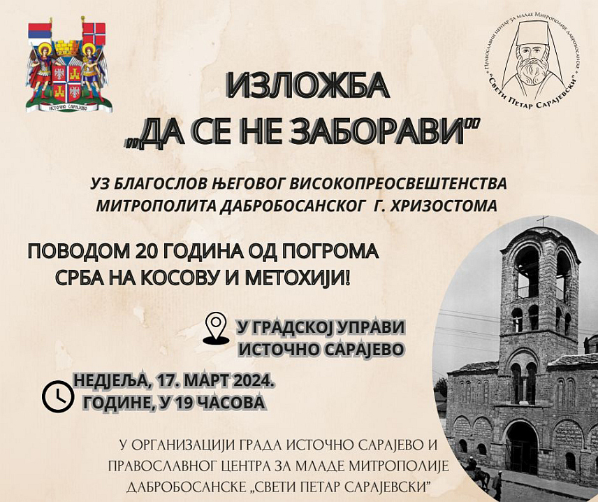 ИСТОЧНО САРАЈЕВО, 13. МАРТА /СРНА/ - У Источном Сарајеву у недјељу, 17. марта, биће отворена изложба иконописа "Да се не заборави" поводом обиљежавања 20 година од погрома над Србима на Косову и Метохији.