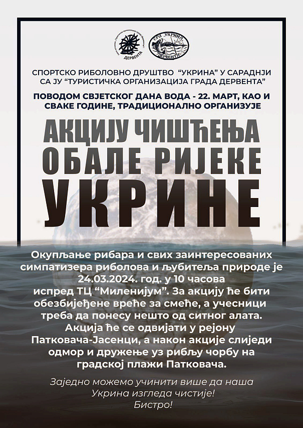 ДЕРВЕНТА, 21. МАРТА /СРНА/ - Спортско риболовно друштво "Укрина" у сарадњи са Туристичком организацијом града Дервента организоваће у недјељу, 24. марта, акцију чишћења обала ријеке Укрине.