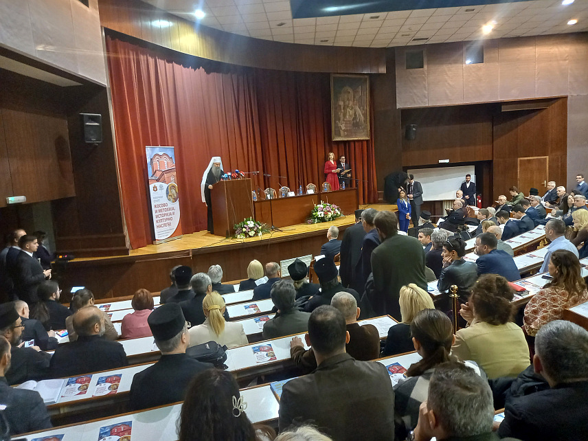 БЕОГРАД, 26. МАРТА /СРНА/ - Његова светост патријарх српски Порфирије говорио је на скупу "Косово и Метохија - историја и културно насљеђе" на Богословском факлутету у Београду.