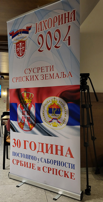 ЈАХОРИНА, 28. МАРТА /СРНА/ - На Јахорини је вечерас часом музичке добродошлице почела културно-спортскa манифестацијa "Сусрети српских земаља" која је окупила 220 учесника из Републике Српске, Србијe, Црне Горе, Сјеверне Македоније и Хрватске, с циљем афирмације српске културе и традиције.