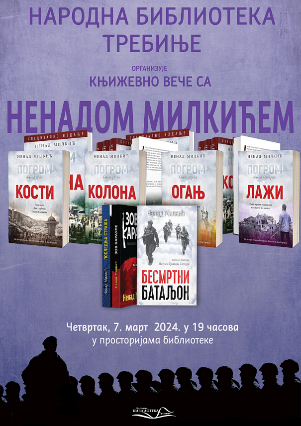 TРЕБИЊЕ, 5. МАРTА /СРНА/ - У Народној библиотеци у Требињу у четвртак, 7. марта, биће одржано књижевно вече Ненада Милкића, једног од најчитанијих писаца данашњице.