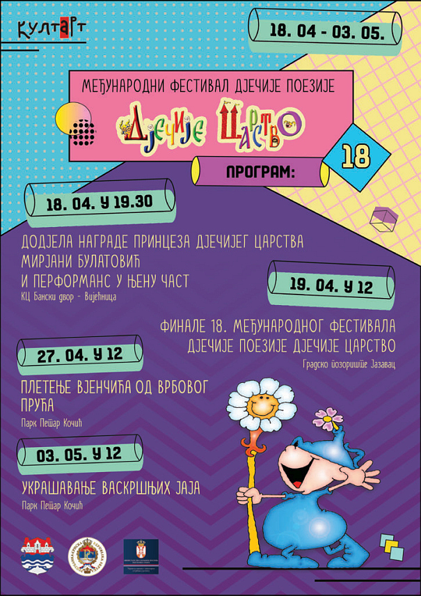 БАЊАЛУКА, 17. АПРИЛА /СРНА/ - Осамнаести Међународни фестивал дјечије поезије "Дјечије царство" почеће сутра у Бањалуци и уз бројне садржаје трајаће до 3. маја.