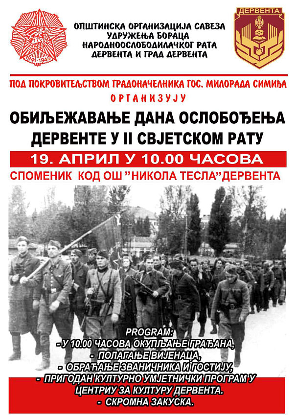 ДЕРВЕНТА, 18. АПРИЛА /СРНА/ - У Дервенти ће сутра бити обиљежен 19. април - Дан ослобођења Дервенте у Другом свјетском рату.