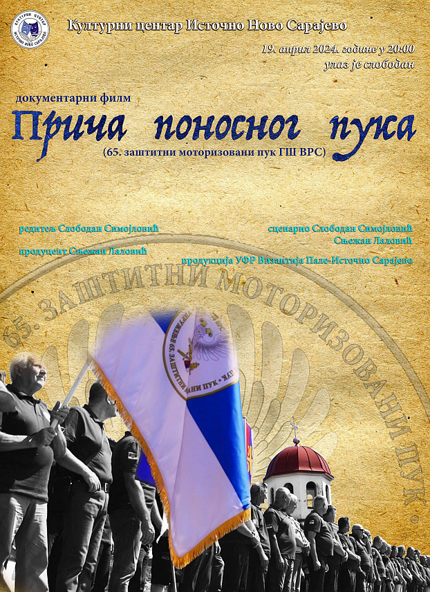 ИСТОЧНО САРАЈЕВО, 18. АПРИЛА /СРНА/ - У Културом центру Источно Ново Сарајево сутра ће премијерено бити приказан документарни филм "Прича поносног пука" који говори о једној од елитних јединица Војске Републике Српске /ВРС/.