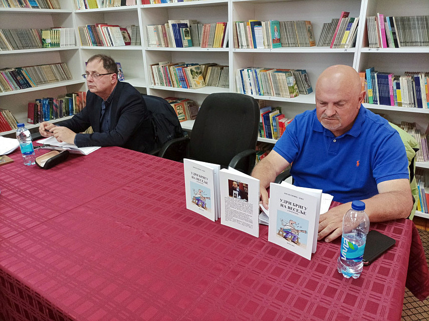КОТОР ВАРОШ, 19. АПРИЛА /СРНА/ - У Народној библиотеци у општини Котор Варош вечерас је, у оквиру обиљежавања 24. априла – Дана општине, одржано "Вече хумора и сатире" на којем су учествовали афористичари Зоран Симић из Фоче и Миладин Берић из Бањалуке.