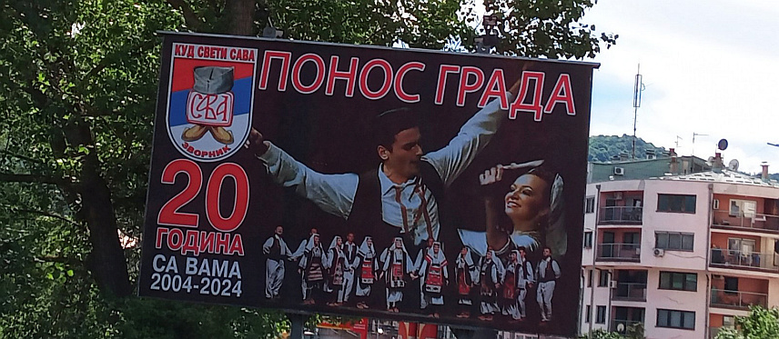 ЗВОРНИК, 24. АПРИЛА /СРНА/ - Кулутрно-умјетничко друштво /КУД/ "Свети Сава" из Зворника одржало је вечерас редовну фолклорну пробу поводом 20 година постојања.	
