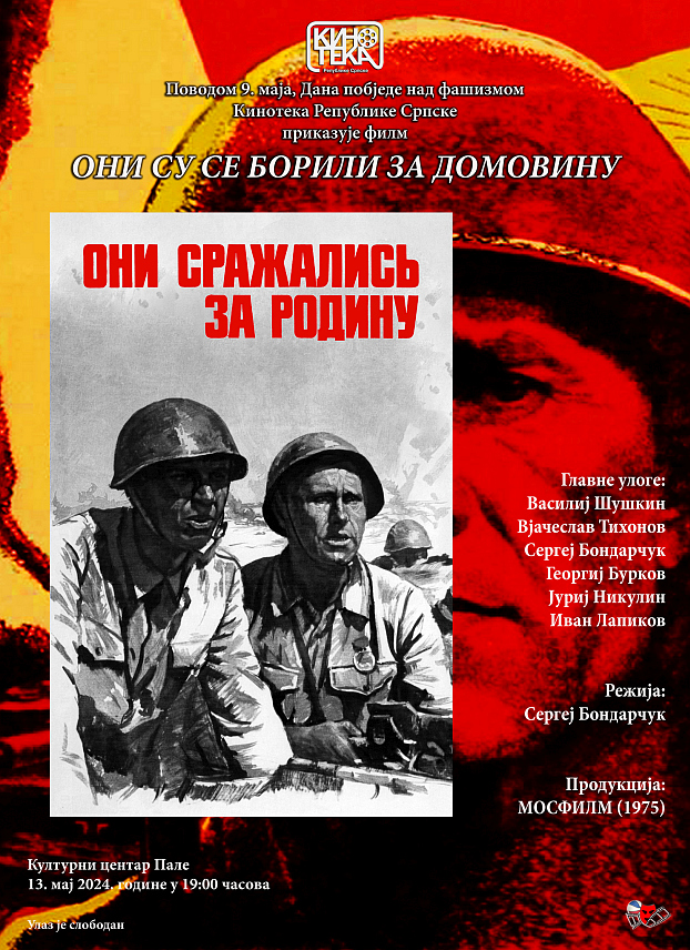 ПАЛЕ, 10. МАЈА /СРНА/ - Пројекција руског играног филма "Они су се борили за своју домовину" из 1975. године биће одржана на Палама у понедјељак, 13. маја, поводом Дана побједе над фашизмом, најављено је из Кинотеке Републике Српске.