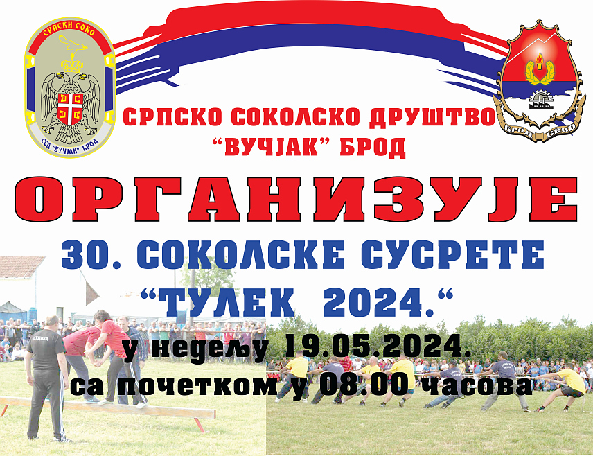 БРОД, 16. МАЈА /СРНА/ - Српско соколско друштво /ССД/ "Вучјак" у Броду организује у недјељу, 19. маја, 30. Соколске сусрете "Тулек 2024".
