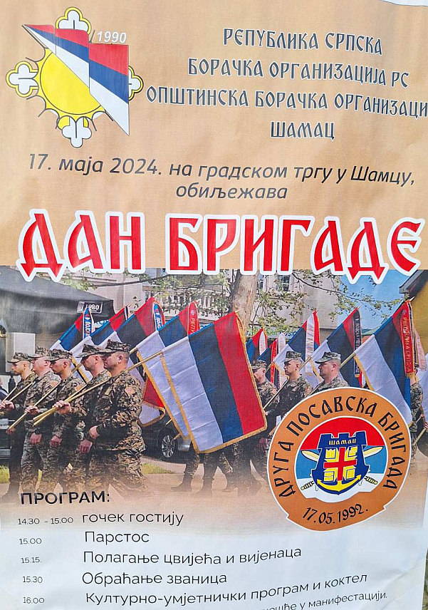 ШАМАЦ, 16. МАЈА /СРНА/ - У Шамцу ће сутра бити обиљежене 32 године од формирања Друге посавске бригаде, у организацији Општинске борачке организације у сарадњи са општином Шамац.