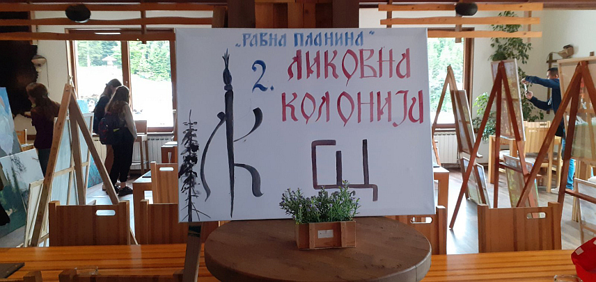 ПАЛЕ, 18. МАЈА /СРНА/ - На Ски-центру "Равна планина" данас је додјелом награда затворена друга ликовна колонија младих талената Сарајевско-романијске регије, а прво мјесто дијеле три ученика средњих школа из Источне Илиџе, Сокоца и Пала.