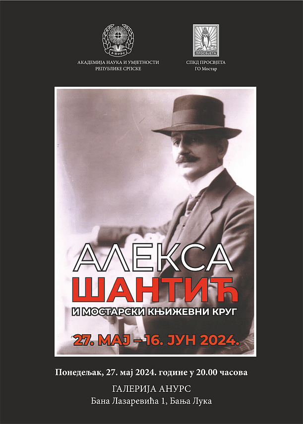 БАЊА ЛУКА, 24. МАЈ /СРНА/ - Изложба под називом 'Алекса Шантић и мостарски књижевни круг' биће отворена у понедељак, 27. маја у 20 часова у Галерији Академије наука и умјетности Републике Српске у Бања Луци.