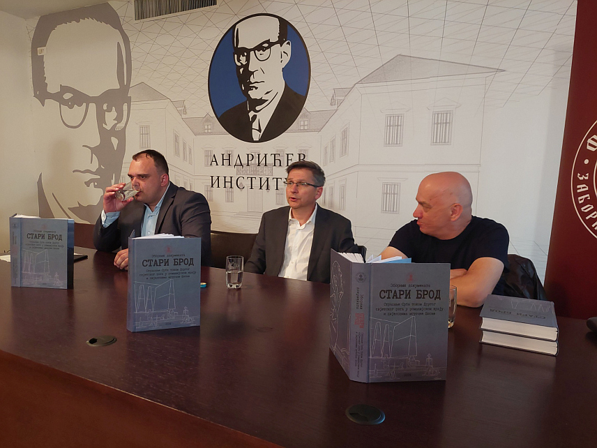 АНДРИЋГРАД, 24. МАЈА /СРНА/ - У Андрићевом институту у Андрићграду вечерас је одржана промоција Зборника докумената под називом "Стари брод", у организацији Фондације "Заборављени коријени".