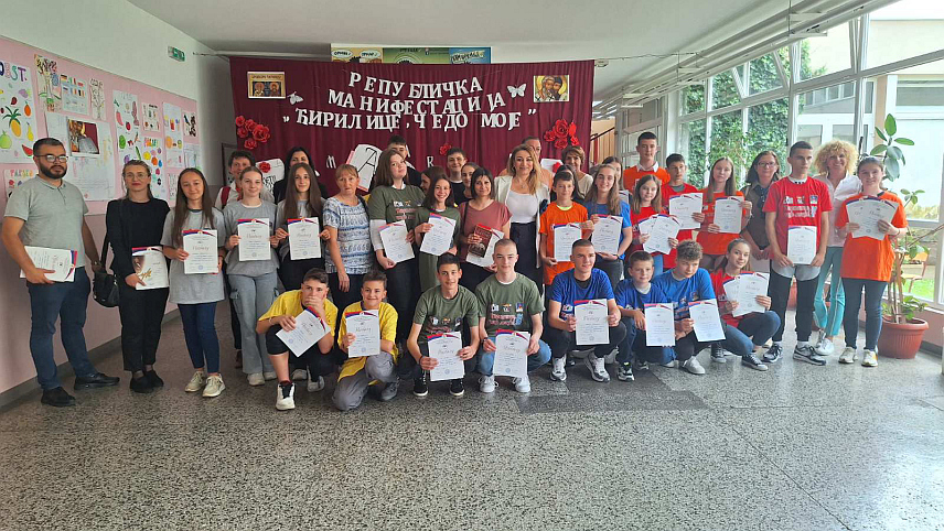 ХАН ПИЈЕСАК, 27. МАЈА /СРНА/ - Екипа Основне школе "Вук Караџић" из Братунца побједник је Републичке манифестацији "Ћирилице, чедо моје", која је одржана у Добоју, док су друго мјесто подијелиле основне школе "Милан Илић - Чича Шумадијски" са Хан Пијеска и "Кнез Иво од Семберије" из Бијељине.