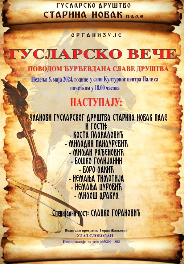 ПАЛЕ, 3. МАЈА /СРНА/ - Гусларско друштво "Старина Новак" са Пала организује у недјељу, 5. маја, гусларско вече поводом крсне славе друштва, Светог Ђорђа.