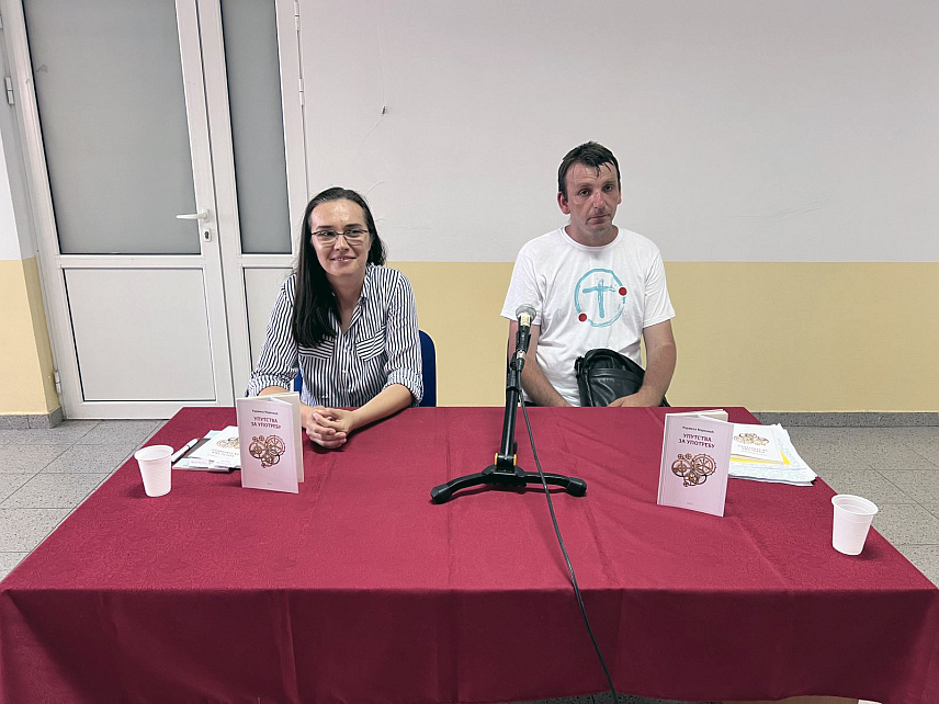 ЛОПАРЕ, 18. ЈУНА /СРНА/ - У Лопарама је вечерас одржано књижевно вече на којем је представљена књига поезије "Упутства за употребу" аутора Радмиле Марковић.