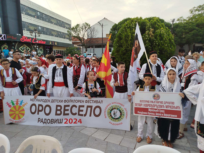 МРКОЊИЋ ГРАД/РАДОВИШ, 23. ЈУНА /СРНА/ - Чланови Кулутрно-умјетничког друштва "Петар Први Карађорђевић Мркоњић" из Мркоњић Града учествују у Сјеверној Македонији, у Радовишу, на Међународној дјечијој смотри фолклора.