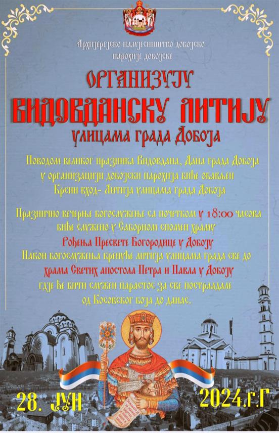 ДОБОЈ, 28. ЈУНА /СРНА/ - Улицама Добоја данас ће поводом Видовдана проћи свечана литија, најављено је из Архијерејског намјесништва добојског.