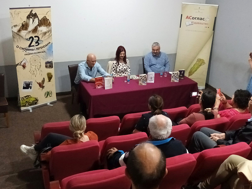 ЗВОРНИК, 4. ЈУНА /СРНА/ - У зворничком Дому омладине вечерас је представљен роман "23 о сновима и легендама" аутора Предрага Бојиновића који говори о посљедње двије деценије бивше Југославије.