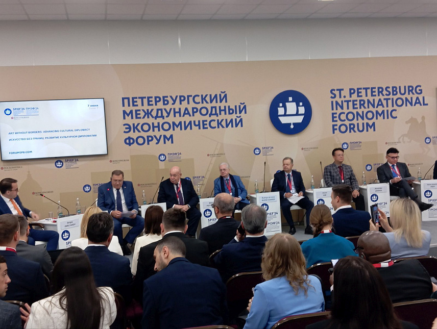 САНКТ ПЕТЕРБУРГ, 7. ЈУНА /СРНА/ - У оквиру Међународног економског форума у Санкт Петербургу почела је сједница "Развој културне дипломатије", на којој је предвиђен говор представника Републике Српске.