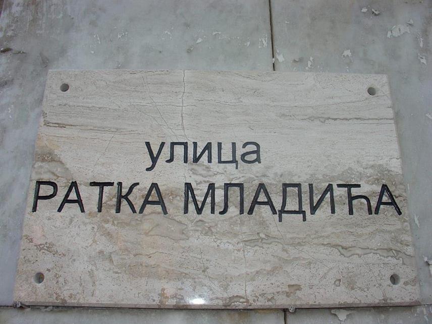 БЕОГРАД, 11.ЈУЛА /СРНА/ - Конзервативни покрет "Наши" поставио је у центру Аранђеловца мермерну таблу са натписом "Улица Ратка Младића" и на тај начин одао почаст српском хероју, за којег су истакли да није одговоран ни за какве измишљене геноциде.