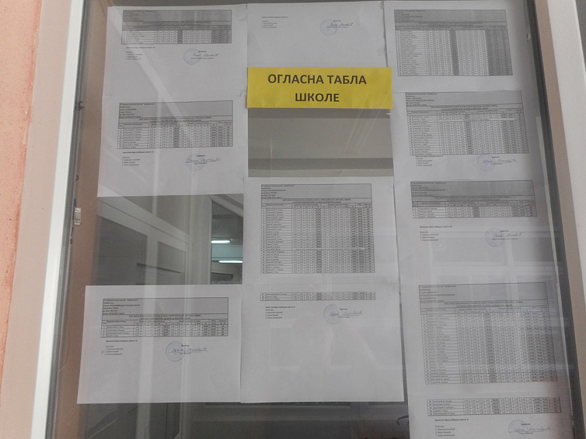 СРЕБРЕНИЦА, 1. ЈУЛА /СРНА/ - Након прва два уписна рока у прве разреде школа у Средњошколском центру Сребреница примљена су 84 ученика од 96 планираних.