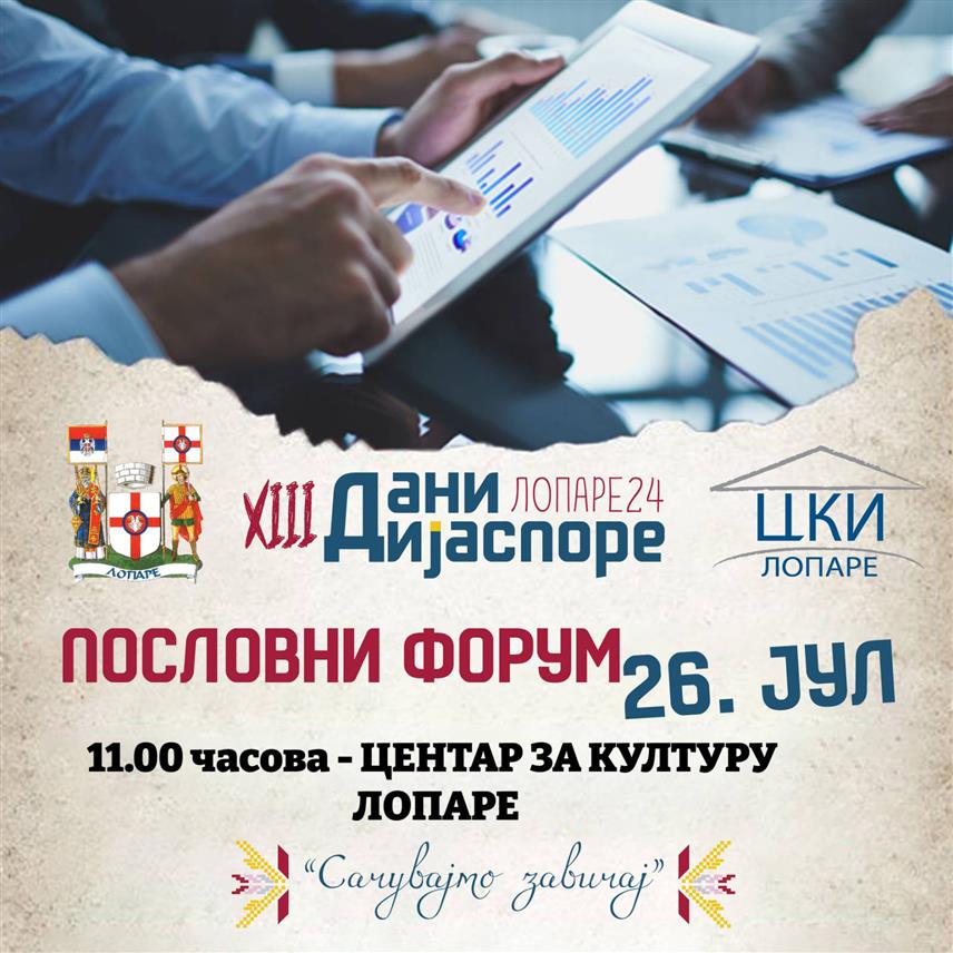 ЛОПАРЕ, 25. ЈУЛА /СРНА/ - У оквиру манифестације "Дани дијаспоре" у Лопарама ће сутра бити одржан Пословни форум на којем се очекује више од 30 учесника.