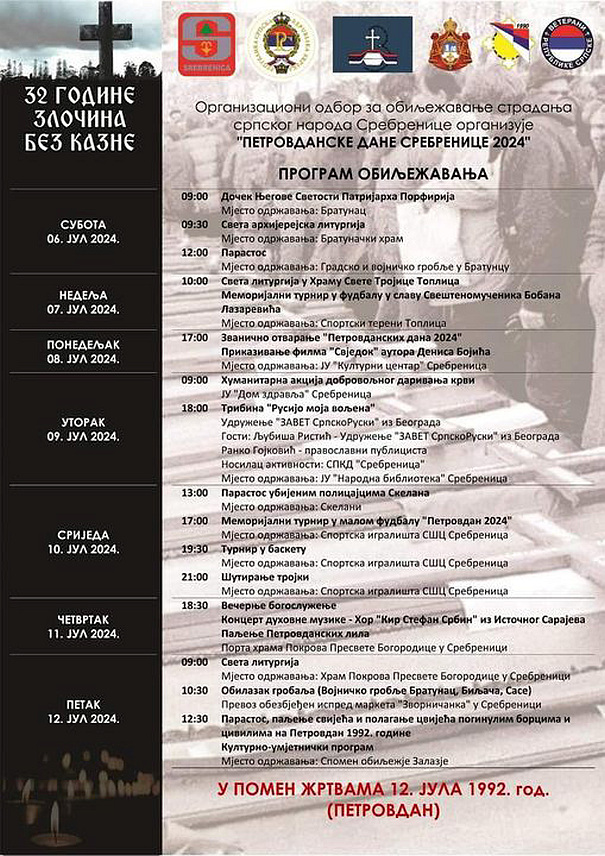 СРЕБРЕНИЦА, 2. ЈУЛА /СРНА/ - Меморијална културно-спортска манифестација "Петровдански дани" почеће у Сребреници у понедјељак, 8. јула, а трајаће до Петровдана - 12. јула, саопштио је одбор за обиљежавање сјећања на страдање српског народа Сребренице.