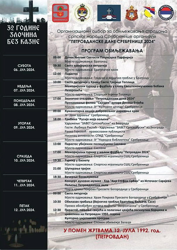 СРЕБРЕНИЦА, 7. ЈУЛА /СРНА/ - Меморијална културно-спортска манифестација "Петровдански дани" почеће сутра у Сребреници и трајаће до Петровдана, 12. јула, саопштио је Одбор за обиљежавање страдања српског народа Сребренице.