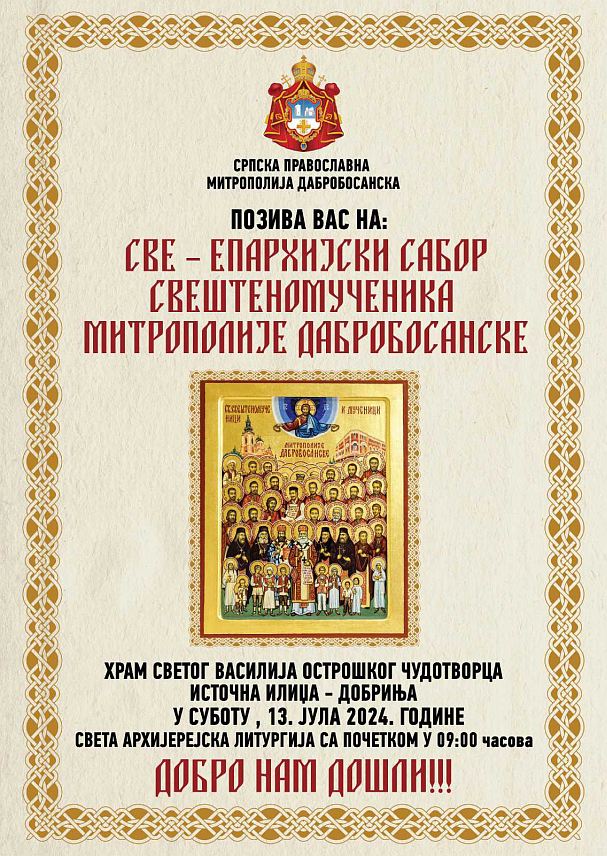 САРАЈЕВО, 9. ЈУЛА /СРНА/ - Свеепархијски сабор у спомен на свештеномученике Митрополије дабробосанске биће одржан у суботу, 13. јула, код цркве Светог Василија Острошког Чудотворца у Источној Илиџи, саопштено је из Митрополије дабробосанске Српске православне цркве.
